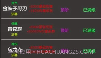 凡人修真2v1.9截图