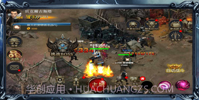 雷霆传说v1.1.10截图