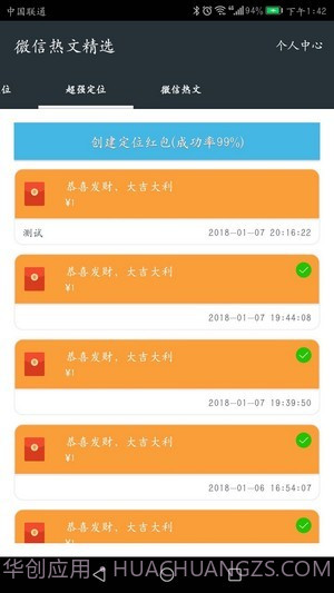 星寻手机定位2.10.9截图