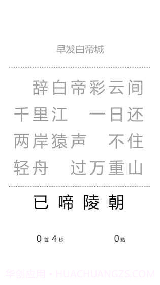 一字之差手游1.10截图