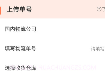 诺达转运v1.6截图