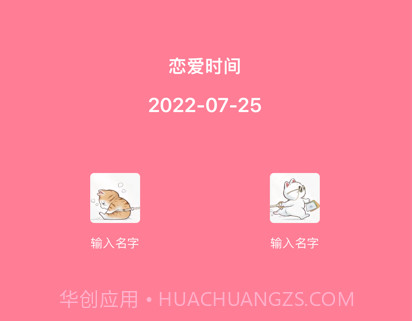恋爱纪v1.10截图