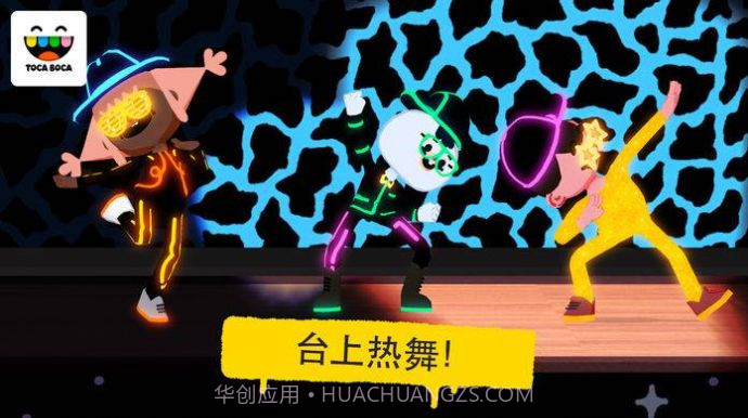 托卡舞蹈v.2.66截图