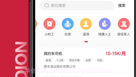 邦芒直聘v1.0.8截图