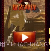 耀光冲锋v0.1.12截图