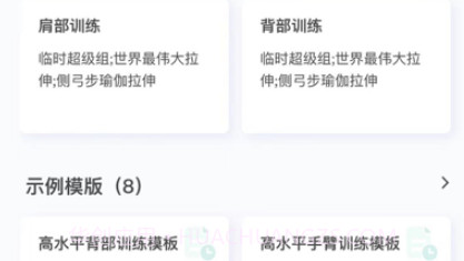 不练不可v1.9截图
