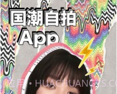 BlingBling特效相机v9.5.11截图