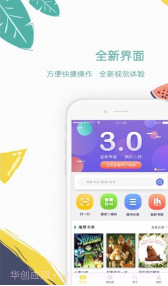 互动宝宝v5.0.13截图