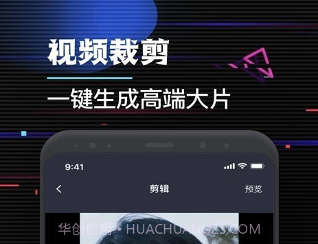特效视频剪辑大师v1.0.9截图