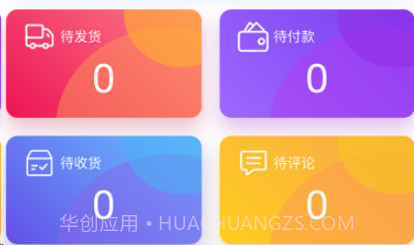 溜达商户端v1.0.24截图