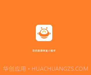 卓精灵恢复大师v1.0.9截图