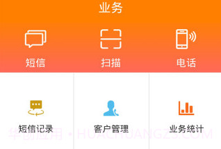 快递员宝盒V2.8.6截图