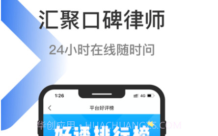 有律律师咨询v1.7.10截图