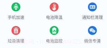 超级省电大师v1.11截图