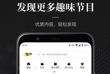 随声0.1.11截图