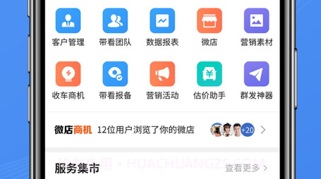 车千乘v1.0.11截图