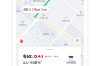 万顺叫车v4.9.14截图