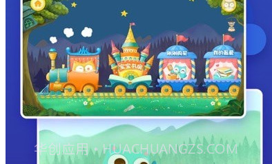 咿啦看书绘本v2.8.13截图