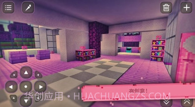 我的世界女孩版v1.8截图