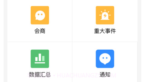 校外培训管理端v1.4.13截图