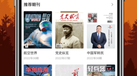 数字烟台v1.8截图