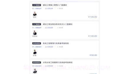 亦恒教育v2.4.12截图