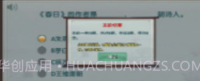 情怀古诗词v1.8截图