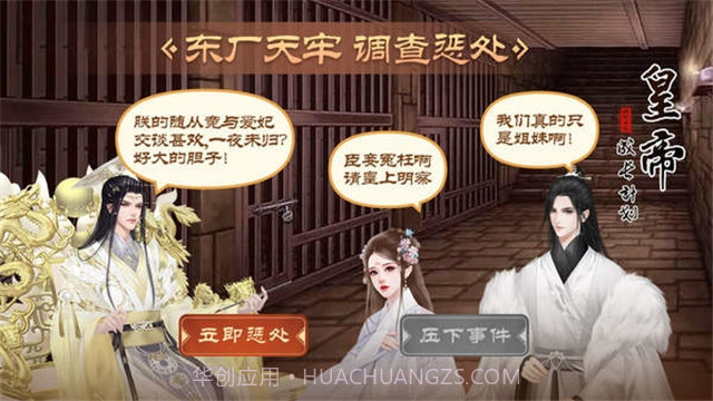 皇帝成长计划2修改器(附教程)v1.10截图