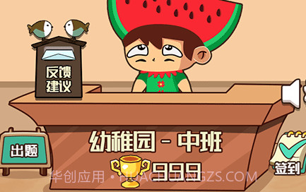 烧脑达人v1.0.15截图