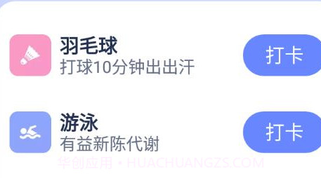 贝壳走路v1.0.10截图