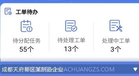 电享家服务端v1.4.15截图