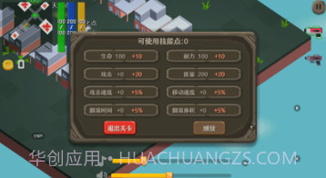 滚滚向前冲v2.12截图