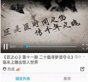 西影视频v2.3.13截图