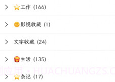 小周便签v4.9截图