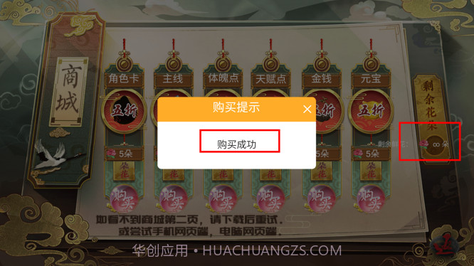 少侠一统江湖可好2022v9.9截图