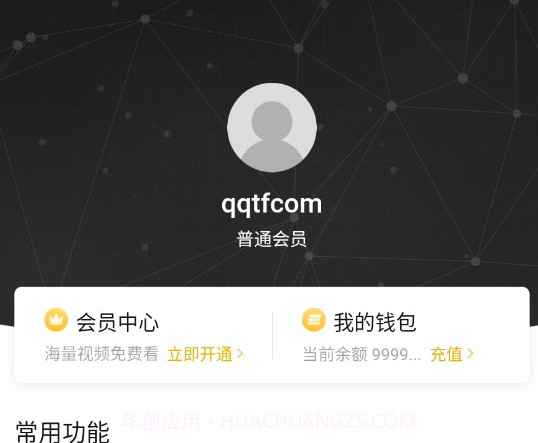 稀饭动漫v2.1.12截图