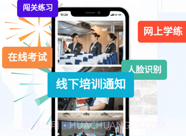 西铁掌中学v1.1.11截图