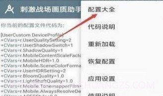 小雷吃鸡画质助手ios版V1.5截图