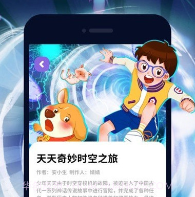 儿童睡前故事v2.1.10截图