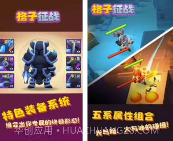 格子征战v2.1.13截图