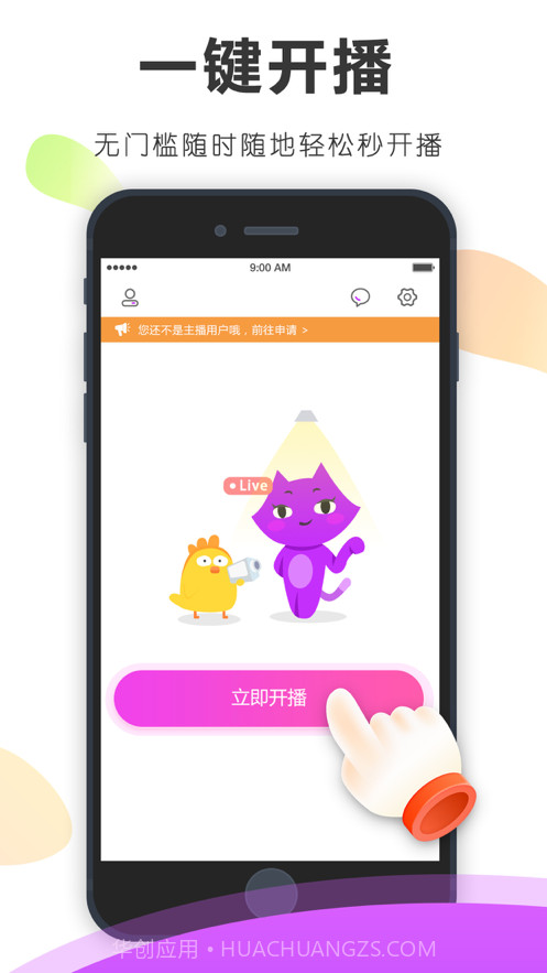 来播助手v1.0.15截图