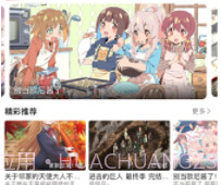 omofun动漫app下载纯净版v2.7截图
