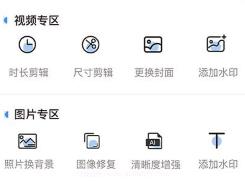 图视去水印v1.2.14截图