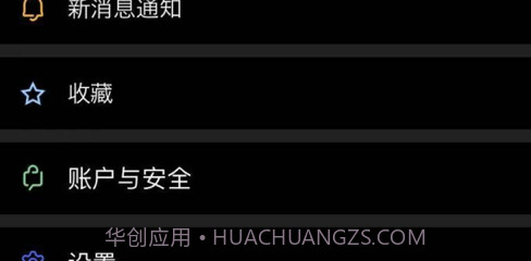 华人圈v1.1.20截图