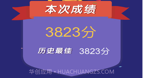 飞机打砖块v1.8截图