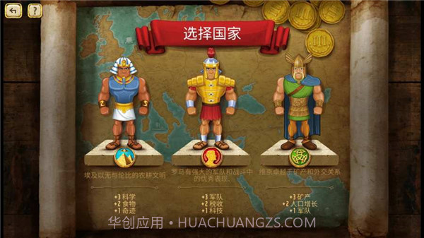 帝国统治者黄金版中文版v1.7截图