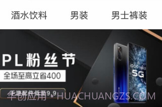 聚民智购v1.3.9截图