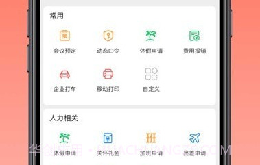 推推v5.6.7截图