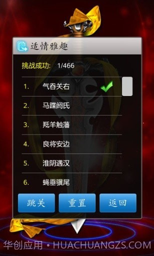 新中国象棋4.6.10截图