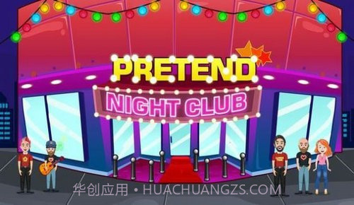 假装夜总会v1.6截图
